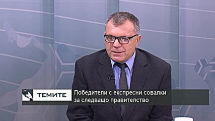 Доц. Момчил Дойчев: Румен Радев "издърпа черджето под краката" на БСП и партиите на протеста