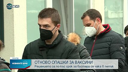 Новините на NOVA NEWS (29.12.2021 – 20:00)