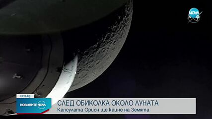 Новините на NOVA (11.12.2022 - централна емисия)