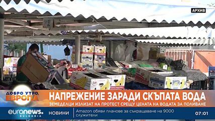 Земеделци блокират пътища заради скъпа вода