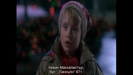 Home Alone (1990) - Bg Subs [част 3]