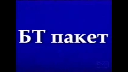 Тутурутка - Яко смях