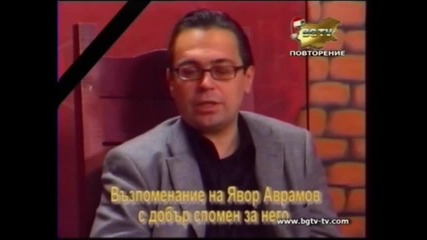 Интервю с Боби Цанков (част 4) 