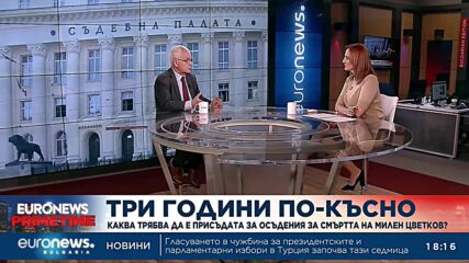 Явор Нотев, адвокат: Присъдата на Семерджиев беше донякъде очаквана