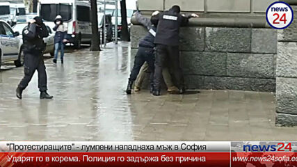"протестиращите" лумпени напанаха мъж в София. Удрят го в корема