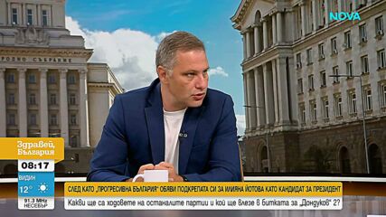 Кой ще влезе в битката за “Дондуков” 2?