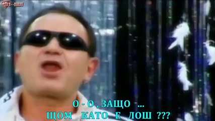 ® Бг Превод - Mile Kitic - Luda devojko / Луда Девойко ®