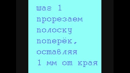 Квилинг - урок - да се научим как - master klass kvilling