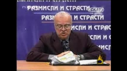 Господари На Ефира - Професор Вучков