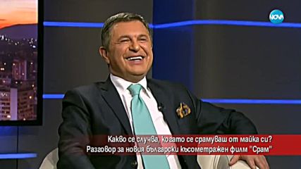 Нов български филм разказва: Какво е да се срамуваш от майка си?