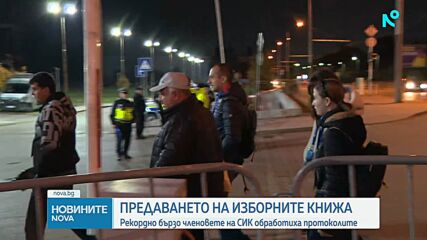 Новините на NOVA (26.10.2026 - 8.00)