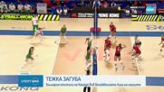 Тежка загуба за волейболистките на България от Канада