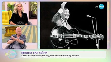 Теньо Гогов: До-ре-ми истории - Автомобилната култура и музиката