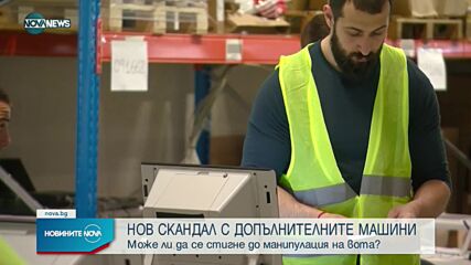 Новините на NOVA NEWS (09.11.2021 – 20:00)