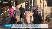 Новините на NOVA NEWS (28.02.2021 - 22:00)