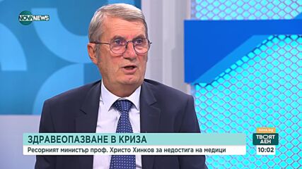 Хинков: До края годината трябва да има праг и таван на лекарските заплати