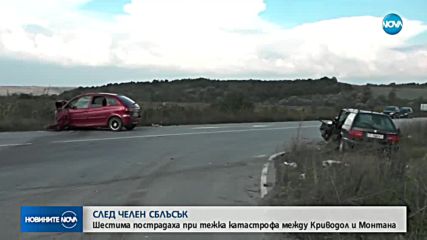 Тежка катастрофа с шестима пострадали във Врачанско