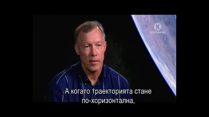 Да летиш към космоса. 