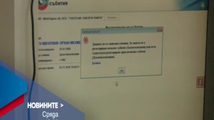 В Новините на NOVA от 12.00 ч. на 2 ноември очаквайте