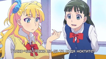Наричай ме! Галко-чан - 08 [ Bg Subs ]