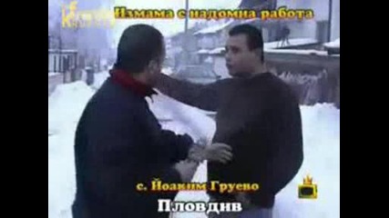 Господари на ефира - Циганска работа!
