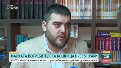 КНСБ: Има огромна разлика между цените на едро и цените на дребно