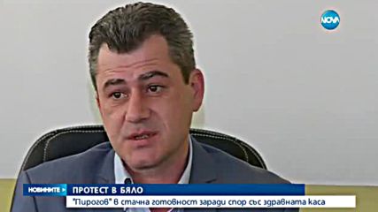 НЗОК преведе парите, които дължи на болниците