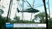 Месец след самолетна катастрофа: Намериха в джунглата живи 4 деца