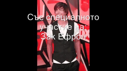 Стъпка по стъпка интро
