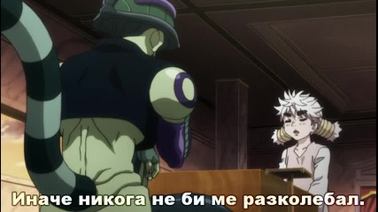 [sfs] Hunter x Hunter - 108 bg sub [480p]