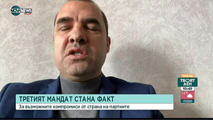 Дечев: БСП ще търси консенсусна и обединяваща фигура за премиер