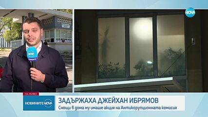 Задържаха Джейхан Ибрямов