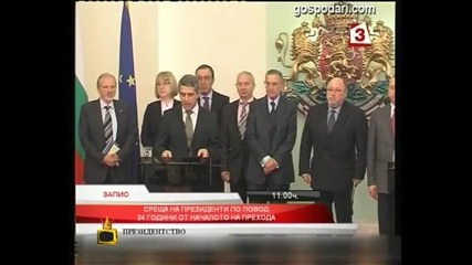 Държавният глава / Господари на ефира