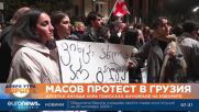 Десетки хиляди грузинци поискаха анулиране на резултатите от изборите