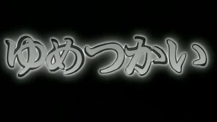 Yume Tsukai - Епизод 06 (english subtitles)