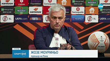 Битката за Лига Европа: Севиля - Рома
