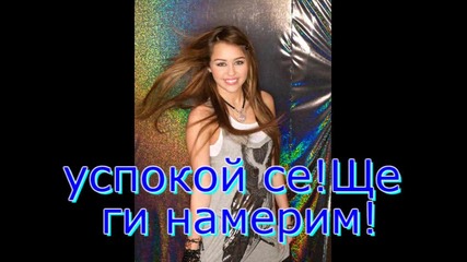 No love - епизод 13 