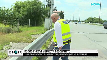 Защо продължават да умират деца по пътищата на България?