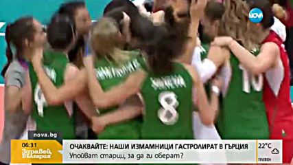 Романтично предложение за брак на волейболното игрище