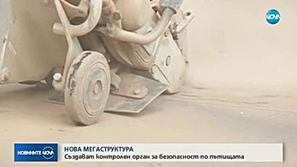 Новините на NOVA (29.08.2018 - следобедна)