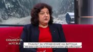 Планът за управление на Витоша: Какви промени са нужни, за да безопасен достъп до планината