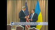 Украйна: Споразумението от Женева е тест за Русия