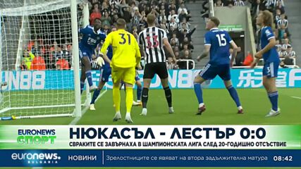Спортни новини, 23.05.2023 - сутрешна емисия