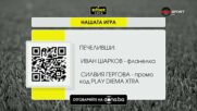 Победителите тази седмица в Нашата игра