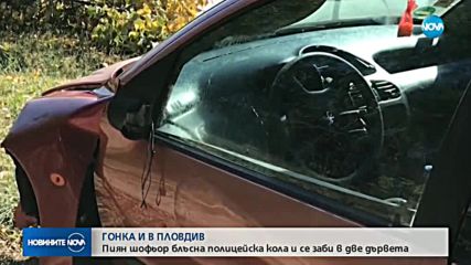 Потрошени коли и изкоренени дървета след гонка с пиян шофьор в Пловдив