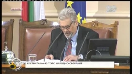 Най-интересното от откриването на 43-тото Народно събрание - Господари на ефира (27.10.2014)