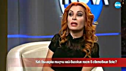 Красива българка с ръководен пост в световния бокс