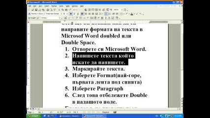 Урок С Word