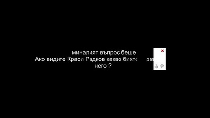 Топ смешни и луди коментари за деня 50 [кои всъщност е Слави Трифонов?