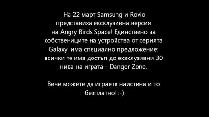 Аналогов Angry Birds Space
